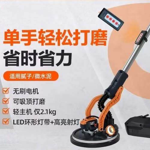 无刷墙面打磨机腻子无尘机射灯砂纸抛光机长杆 多种型 号