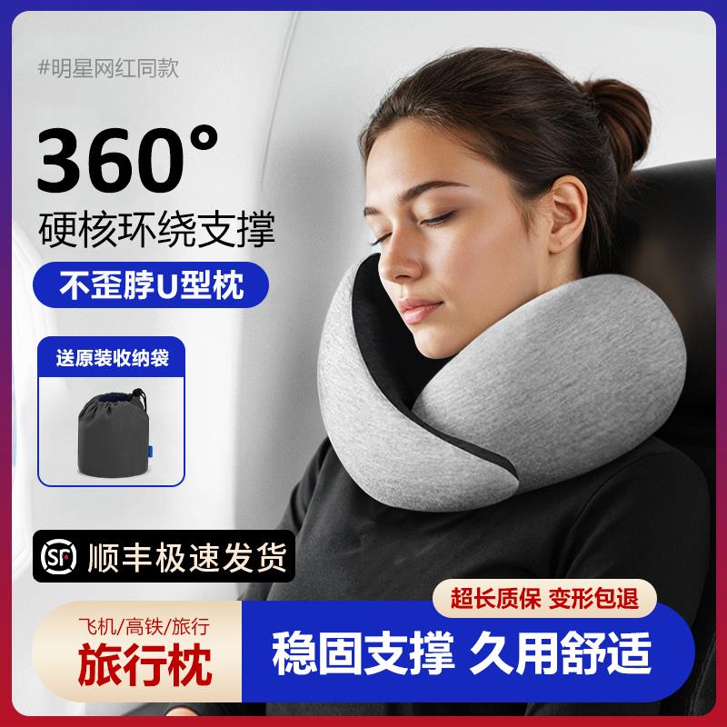 西班牙u型枕飞机旅行开车午休睡觉u形360护颈枕头不歪脖便携