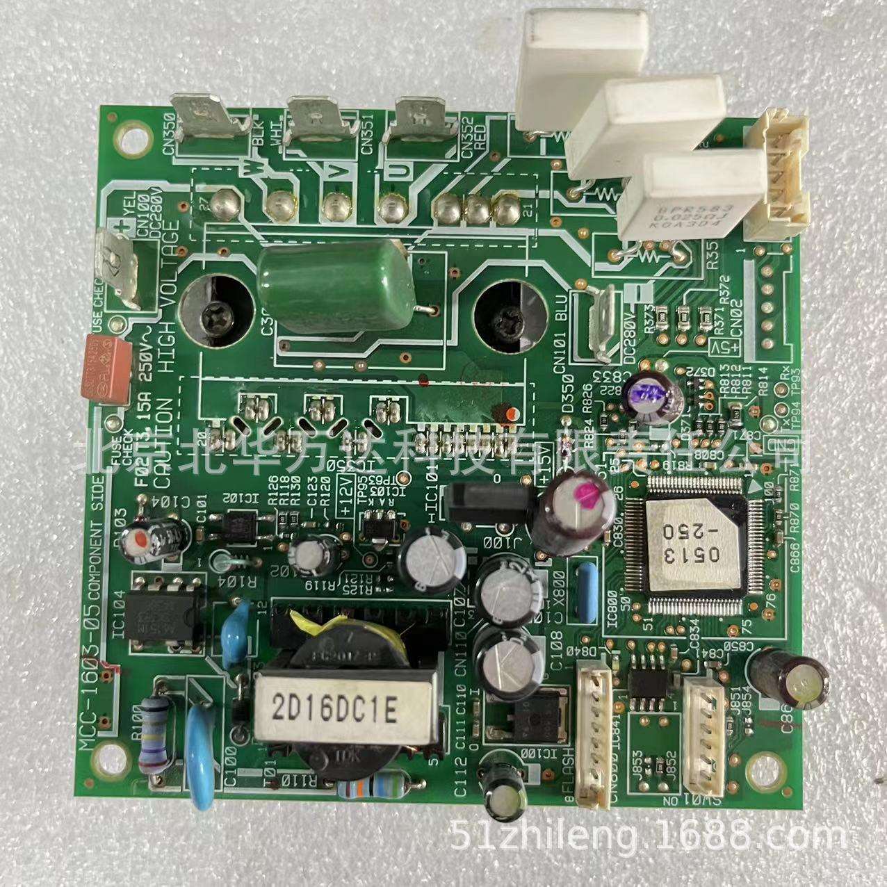 MCC-1603-5 风机驱动PCB电路板否MCC-1603-5