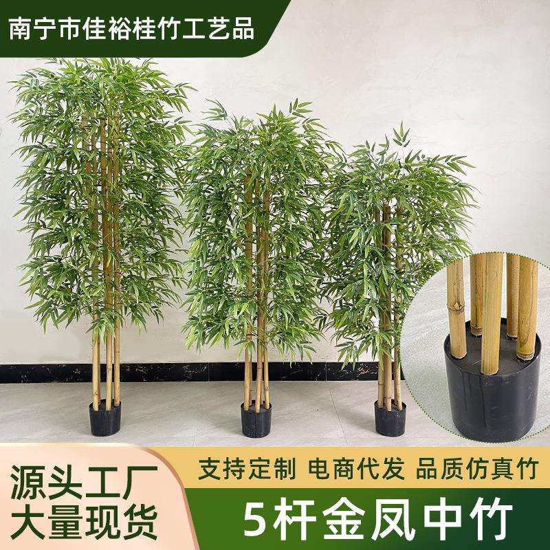 仿真竹子断屏装饰假绿植盆栽室内室外造景厂家真婚庆用