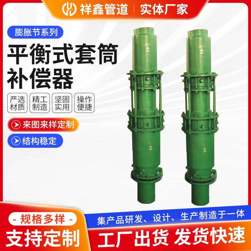 工程用平衡式套筒补偿器 高温直埋内压轴向双流向补偿器伸缩节