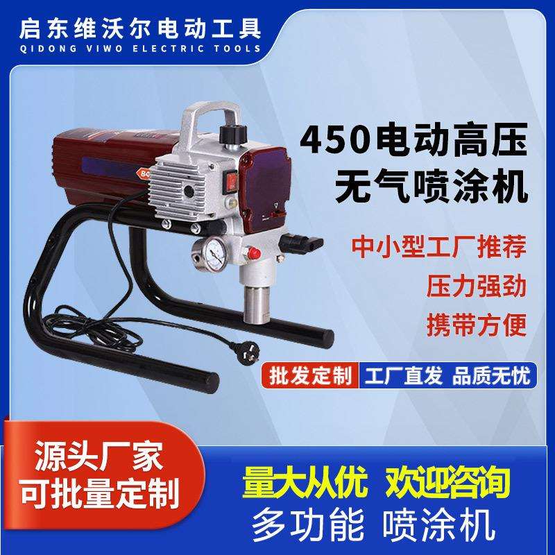 坎贝尔450电动高压无气小型喷涂机内外墙家用生产厂家设备