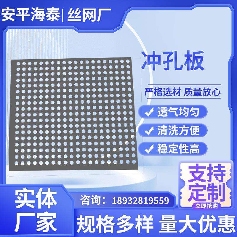 冲孔网板异形多孔洞洞板不锈钢装饰穿孔板装饰圆孔金属网板