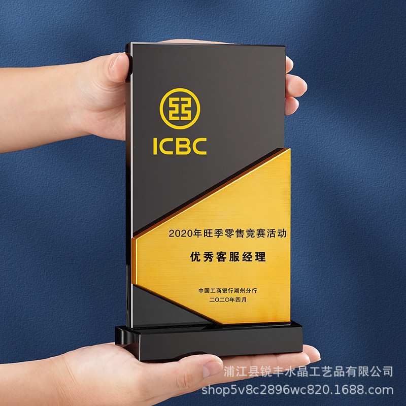 订新款水晶金属奖杯做创意优秀员工年会团队纪念品荣誉销定奖牌制
