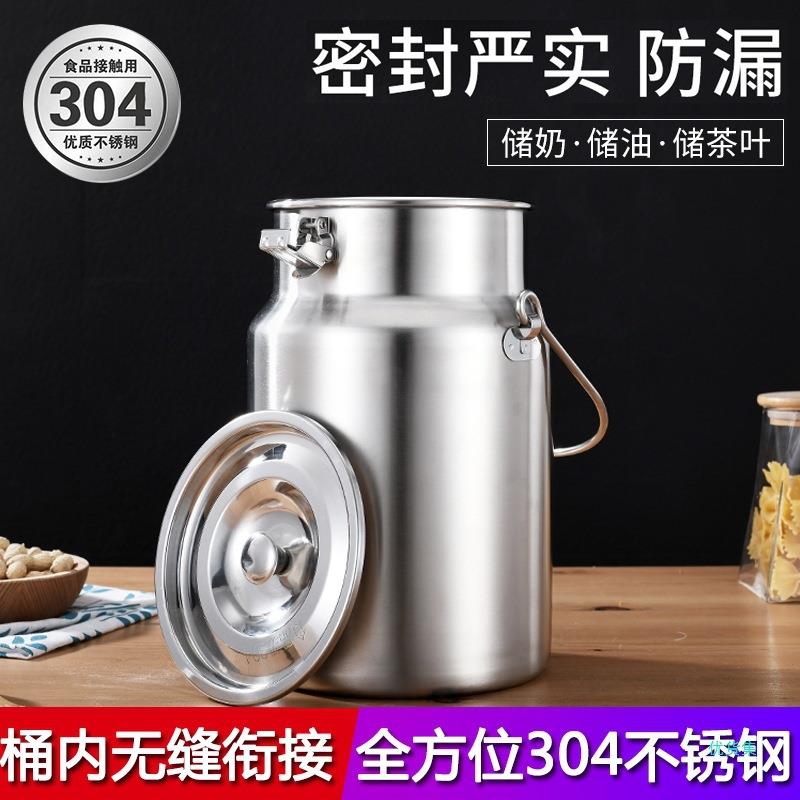 304不锈钢密封罐加厚提奶桶酒桶油桶密封罐摆摊便携水果捞酸奶桶