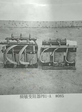 频敏变阻器BP1A
