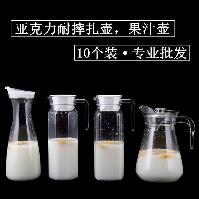 凉水壶冷水壶家用塑料PC亚克力耐高温热餐厅酒吧饮料果汁壶瓶扎壶