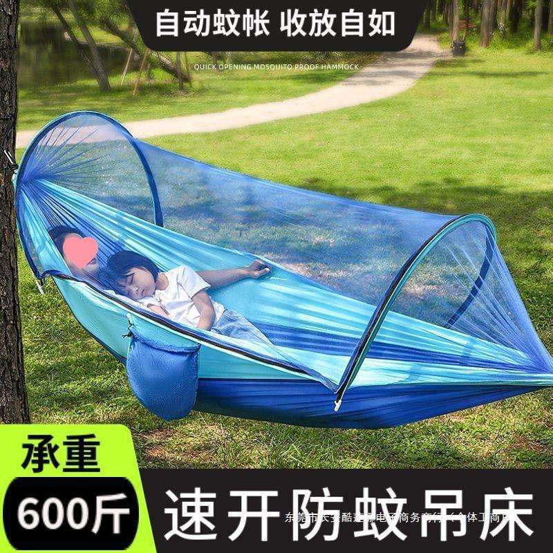 带蚊帐吊床户外防侧翻儿童掉床大人野营野外家用防蚊秋千露营网床