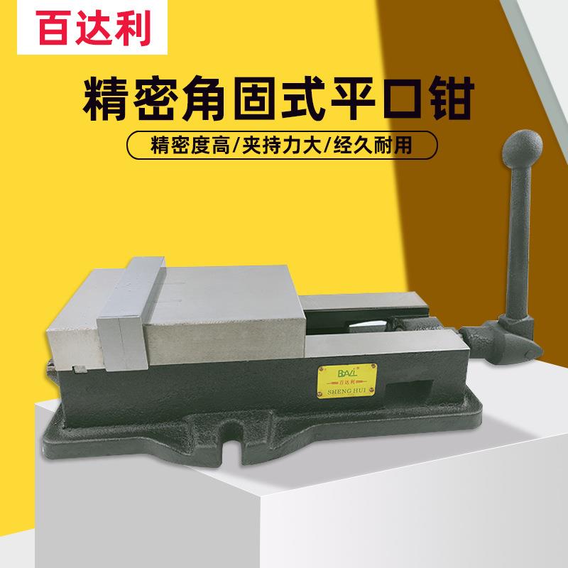 百达利精密机用平口钳CNC铣床角固式虎钳4寸6寸8寸10寸可不带底盘