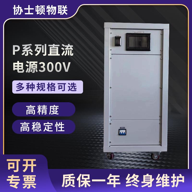 3000W大功率高精度可编程直流开关稳压电源300V10A485接口触摸屏