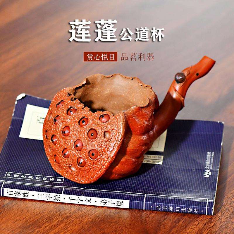 宜兴原矿紫砂壶公道杯手工分茶器仿生莲蓬子手抓壶茶道配件茶具