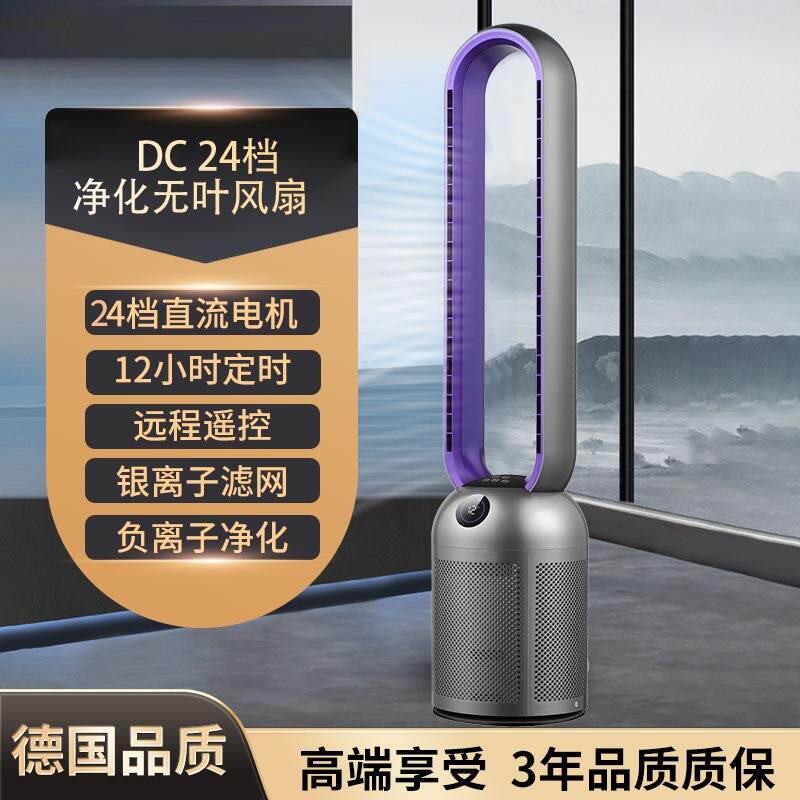 无叶风扇风扇落地家用风扇2024新款塔扇落地扇摇头风扇无叶电风扇