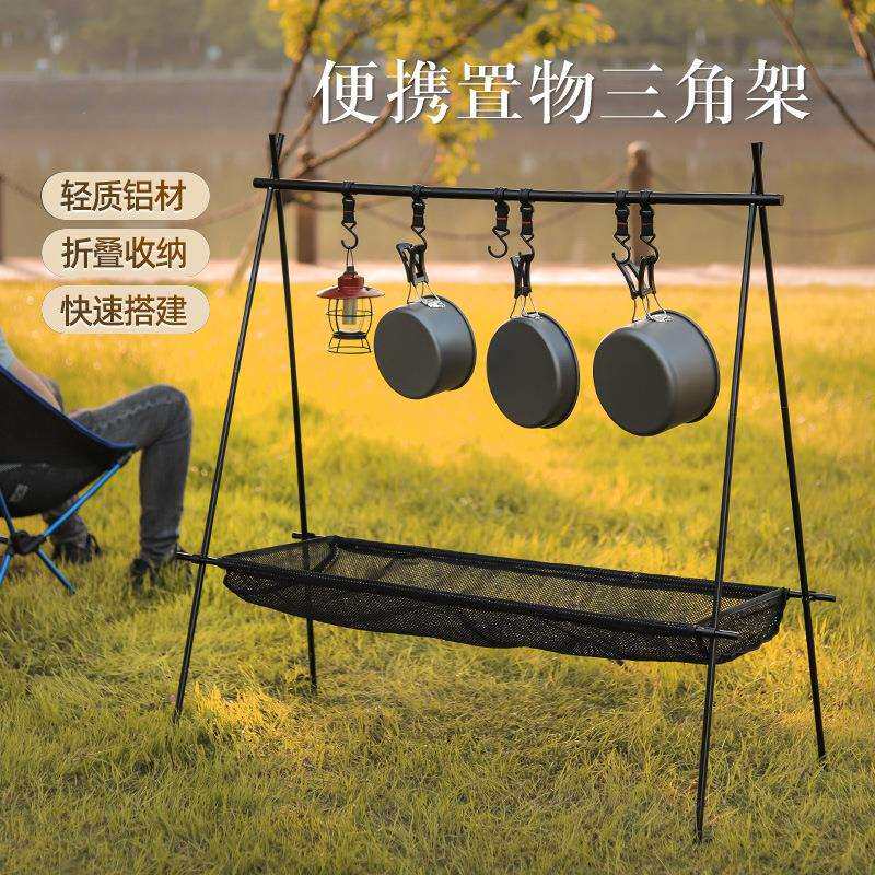 新款户外野营置物架 便携式露营挂物架 野炊收纳架带网兜厂家