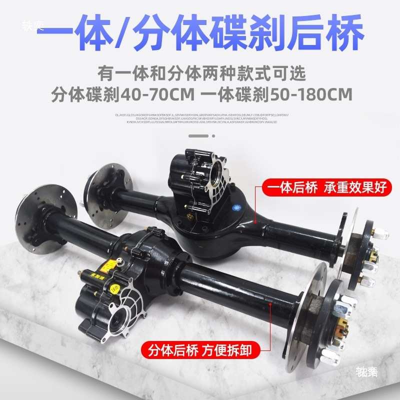 电动三轮车后桥总成鸿润达高速电机一体碟刹变档马达驱动系统