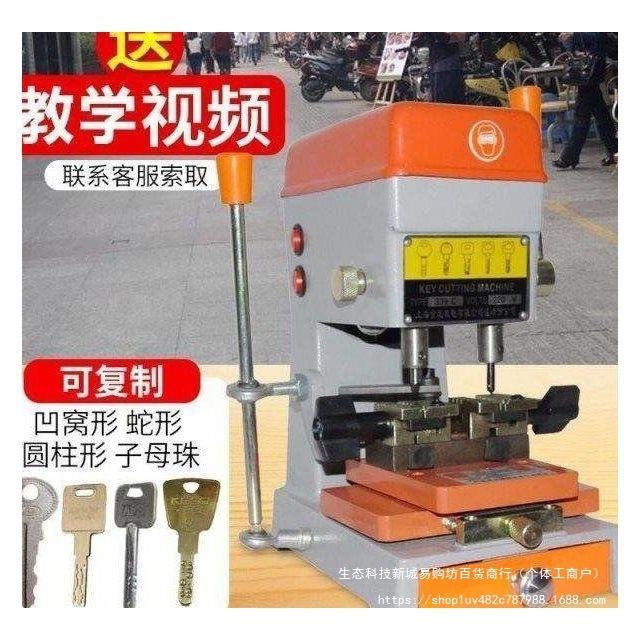 上海金发德富多功能配钥匙机器复制机全自动卧式立式