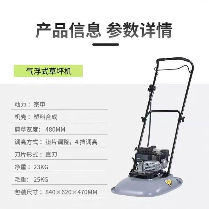 斜坡割草机水面气浮式草坪机汽油剪草机高草修剪机手推式草坪车
