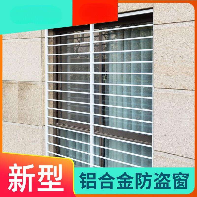 防盗窗窗户防护栏隐形防盗网家用自装铝合金高层儿童安全飘窗防护