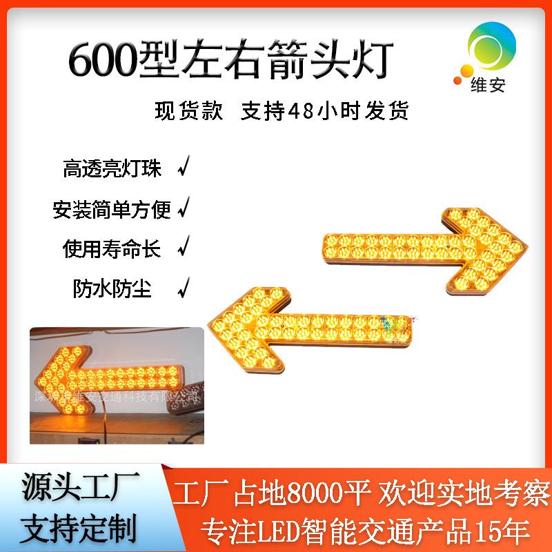 600型洒水车左右箭头灯 塑料车载导向灯 清扫车载警示灯频闪灯