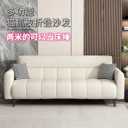 猫抓皮沙发钢琴键2025新款简约现代折叠沙发床两用小户出租房客厅