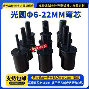 钢筋反向弯芯钢筋弯曲机反向弯头30-192反向24-160正向弯芯光圆