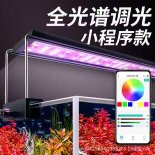 索迪工厂鱼缸水族专业智能调光定时增艳防水led全光谱照明水草灯
