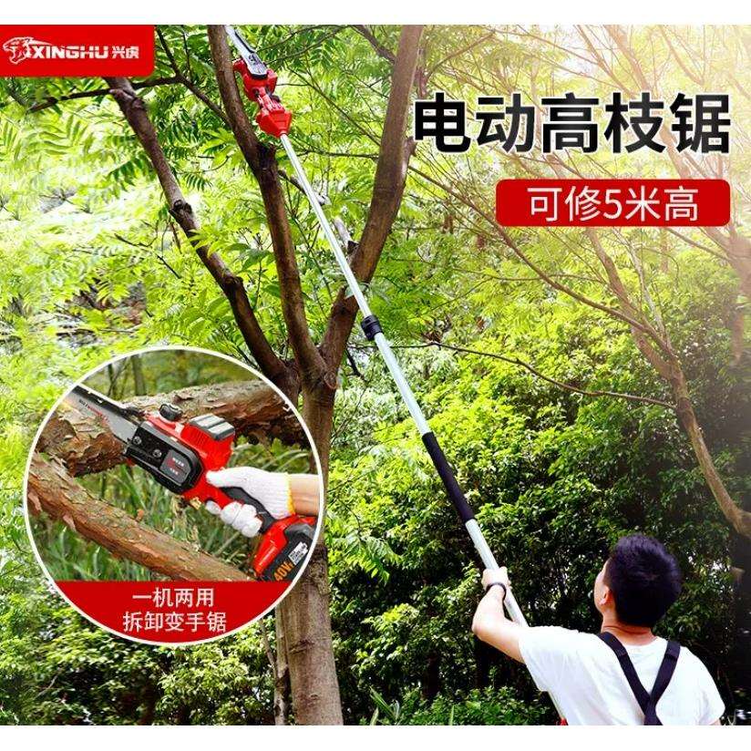 兴虎21V大面积锂电锯加长伸缩杆果树修枝剪 高枝锯电动修枝锯