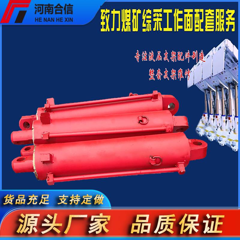 液压支架推移液控单向锁 适用ZY9000郑煤机液压支架配件 缸体防爆