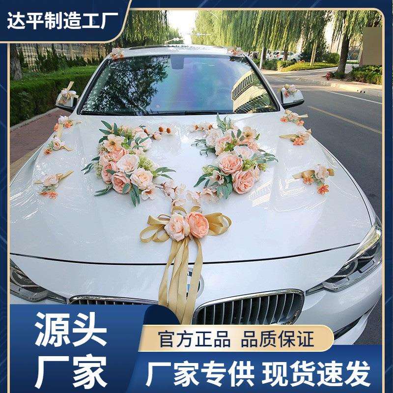 香槟色主婚车装饰拉花车头结婚礼庆用品布置吸盘套装全套新款