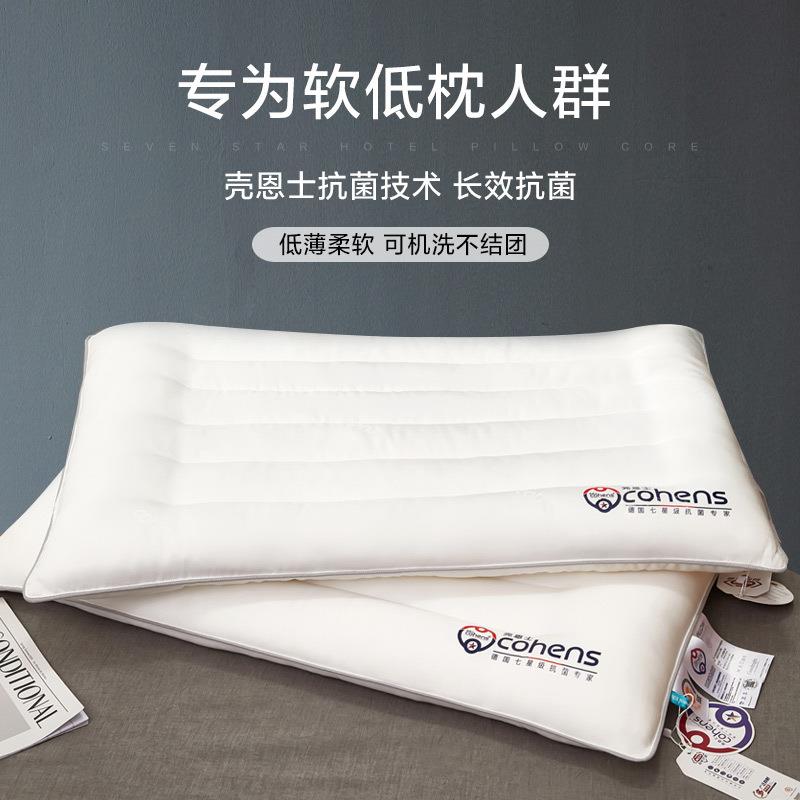 柔软枕头低枕护颈椎助睡眠 超薄枕矮枕头颈椎枕防螨 儿童枕芯