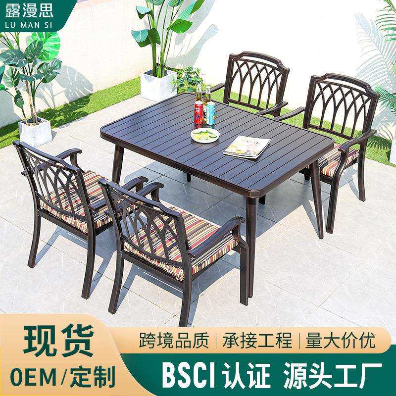 室外庭院家具花园铸铝桌椅露天露台外摆户外休闲餐桌组合全铝桌椅