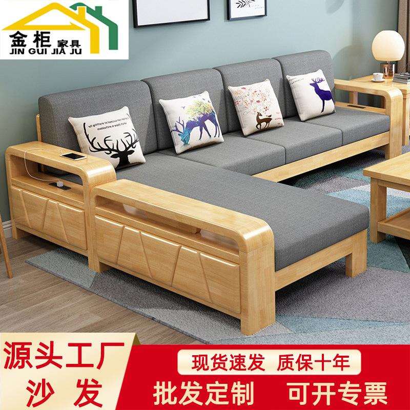 实木沙发现代简约客厅小户型转角贵妃布艺家具北欧木质沙发组合