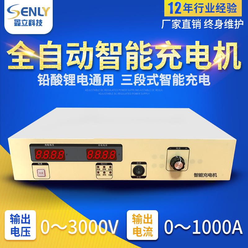 48V60A智能可调充电机 电动游乐设施充电机