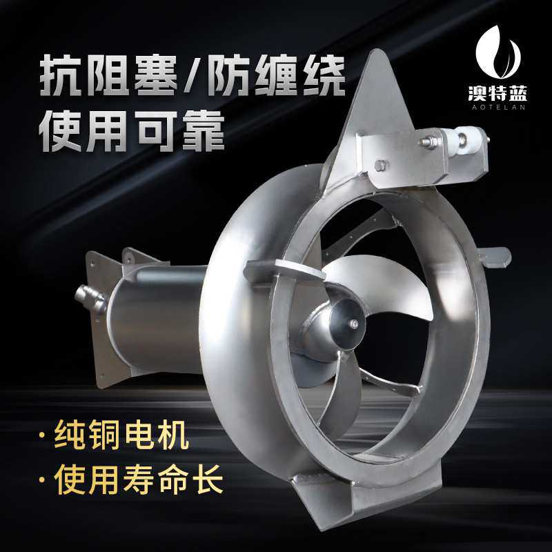 潜水污泥回流泵QJB-W1.5-22kw 不锈钢污泥穿墙泵 搭配穿墙管拍门