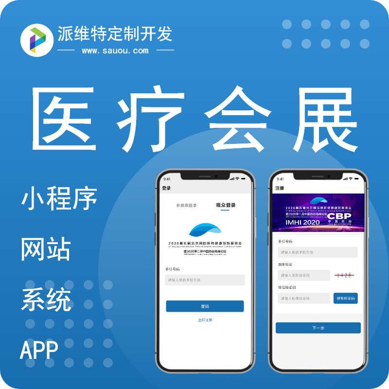 新高考志愿填报信息服务平台AI智能系统网站开发