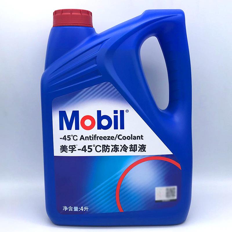 美.孚防冻液汽车冷却液水箱宝红色-45℃冷冻液通用发动机防高温