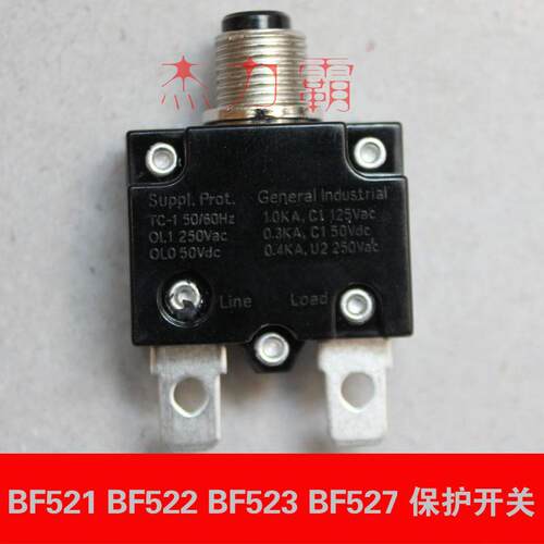 洁霸刷地机配件BF521保护开关175保险开关BF522保险开关BF523配件