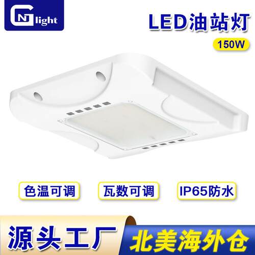LED嵌入式加油站投光灯150W油站灯天棚灯车间厂房码头照明灯具