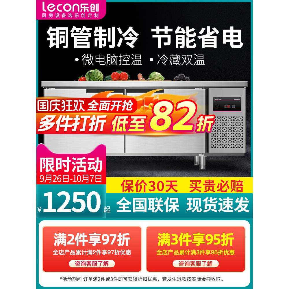 不锈钢平冷藏厨房操作台奶茶保鲜工作台冰柜冷柜商用冷冻冰箱