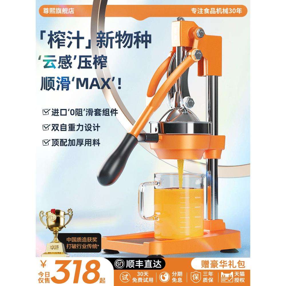 商用器鲜榨橙汁摆摊手动榨汁机新款手动压榨器手工压汁机挤压橙子