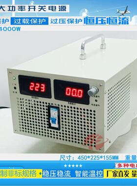 3000W可调开关电源0-15V24V30V48V60V72V80V110V150V600V恒压恒流