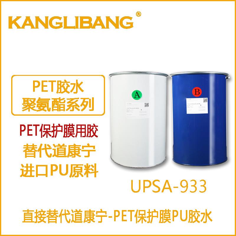 厂家直供 康利邦耐高温pu保护膜涂层专用胶 透明防静电