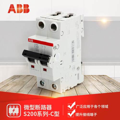 ABB 微型断路器S200系列C型 S201 S202 S203 S204多种规格可选