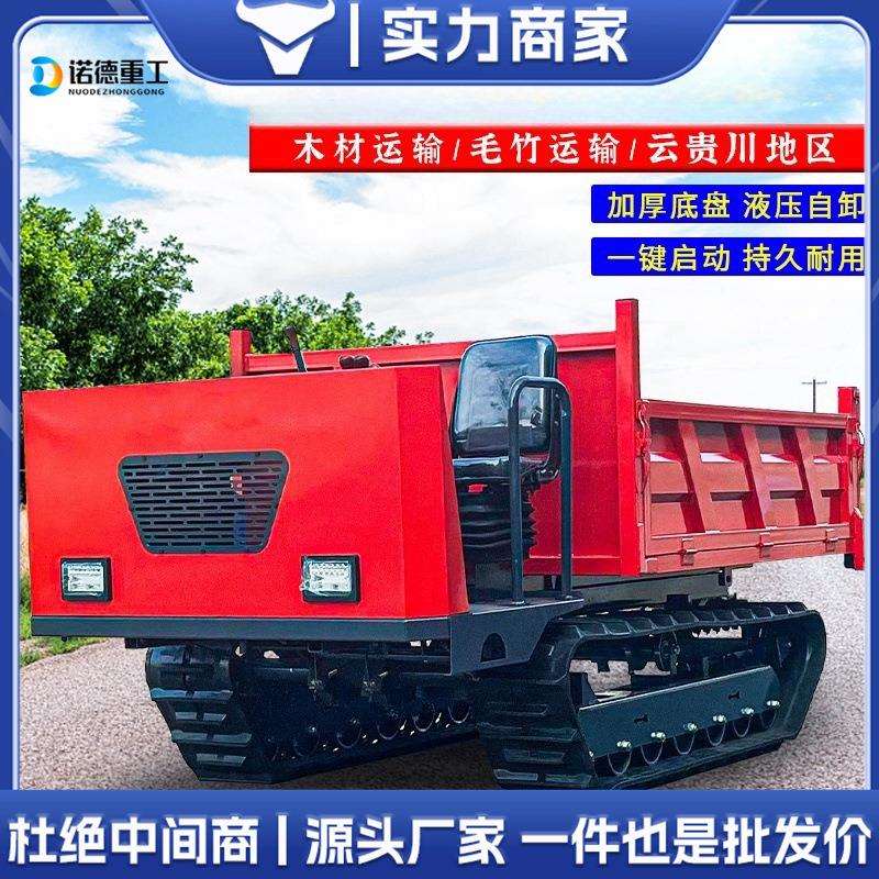 爬山虎履带运输车山地果园工程工地农用全地形车山区爬坡自卸车