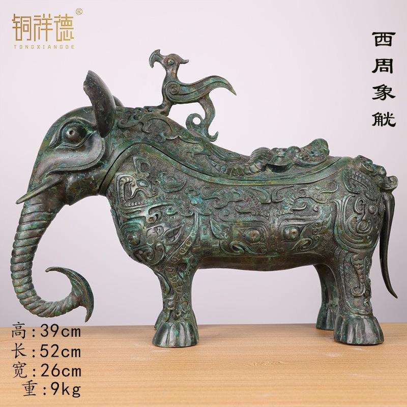 古青铜器象鼻子凤觥盛酒器纯铜摆件酒樽工艺品博物馆复刻收藏品