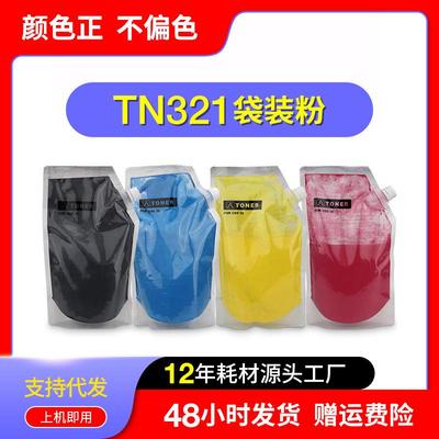 适用美能达TN321碳粉C224e C284e C364 C7822 C7828墨粉袋装粉