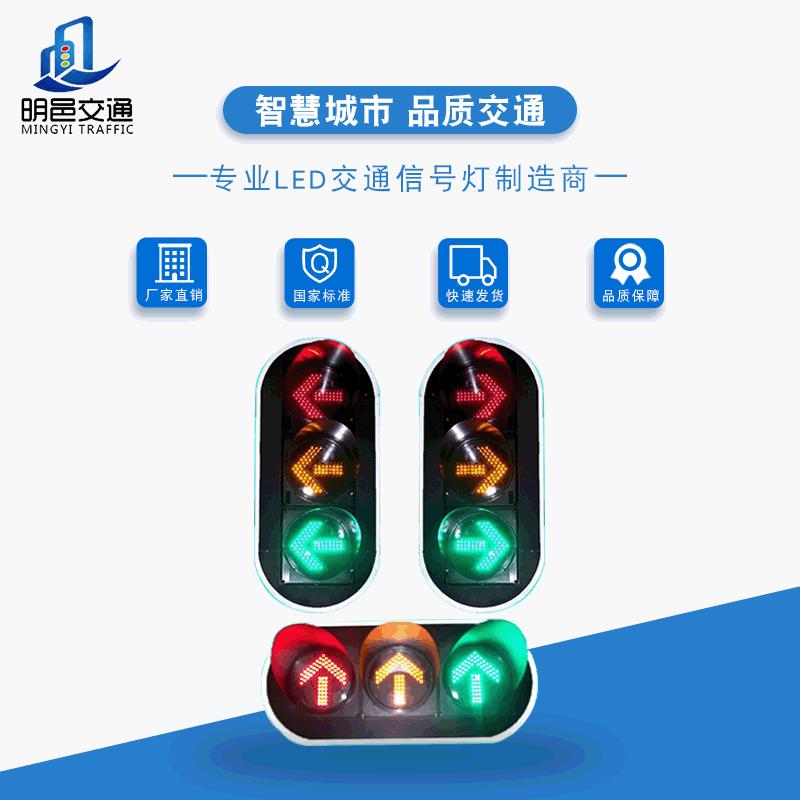 三单元Ф300红黄绿箭头信号灯 车道指示灯交通红绿灯厂商直销