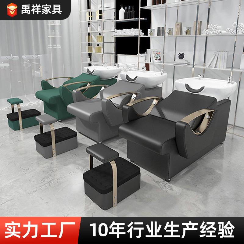 跨境网红轻奢洗头床理发店发廊欧式陶瓷盆高脚踏多色半躺式冲头床
