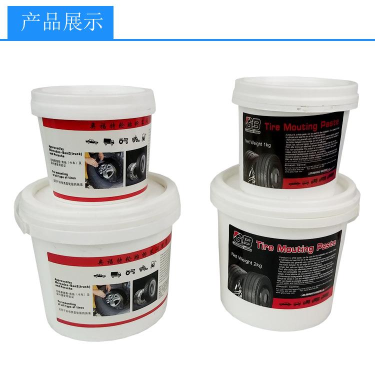 轮胎安装膏轮胎拆装润滑膏1KG2KG 轮保耗材一箱价格
