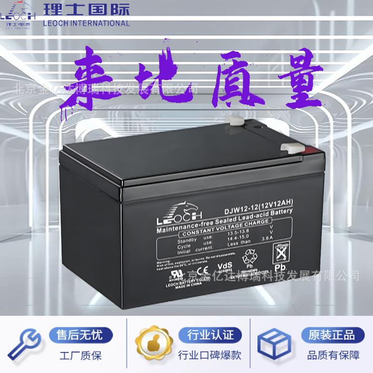 理士蓄电池12V10AH免维护铅酸蓄电池DJW12-10风力发电储能使用