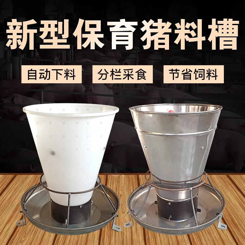不锈钢猪食槽仔猪料槽养殖场自动下料槽小猪保育猪养殖自由采食槽